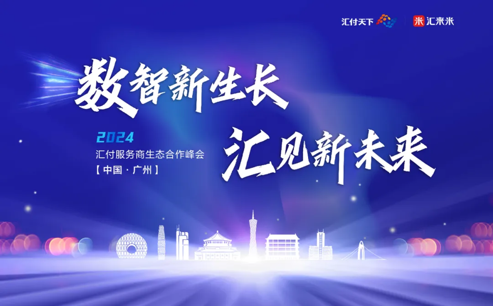 华诚支付